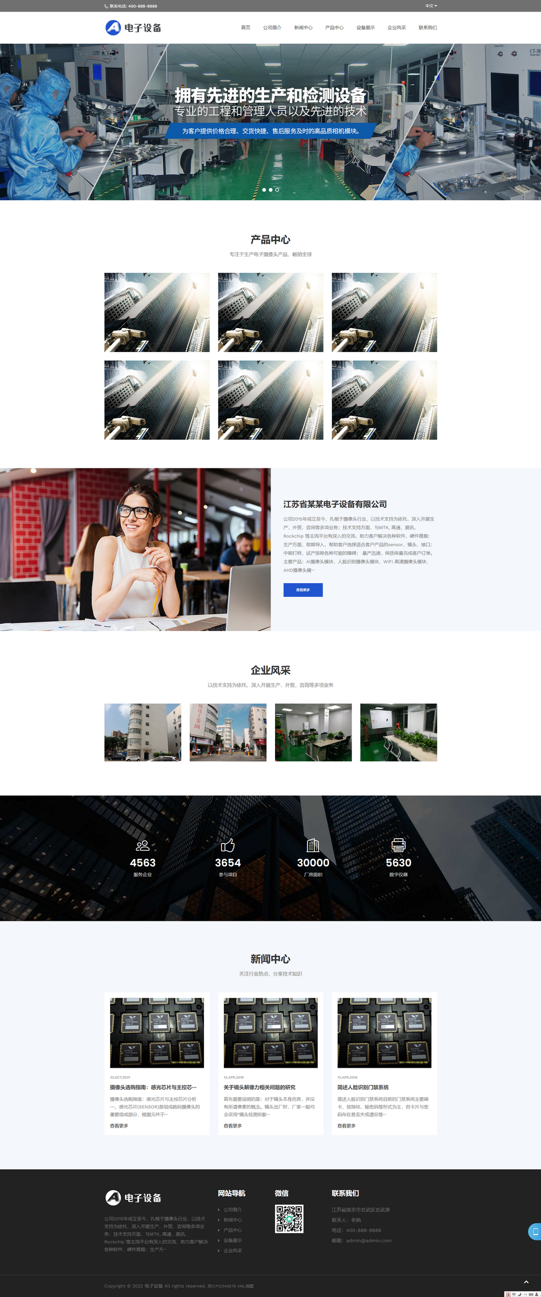 企业建站模板案例三
