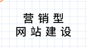 怎样通过简化网站设计来吸引用户呢?