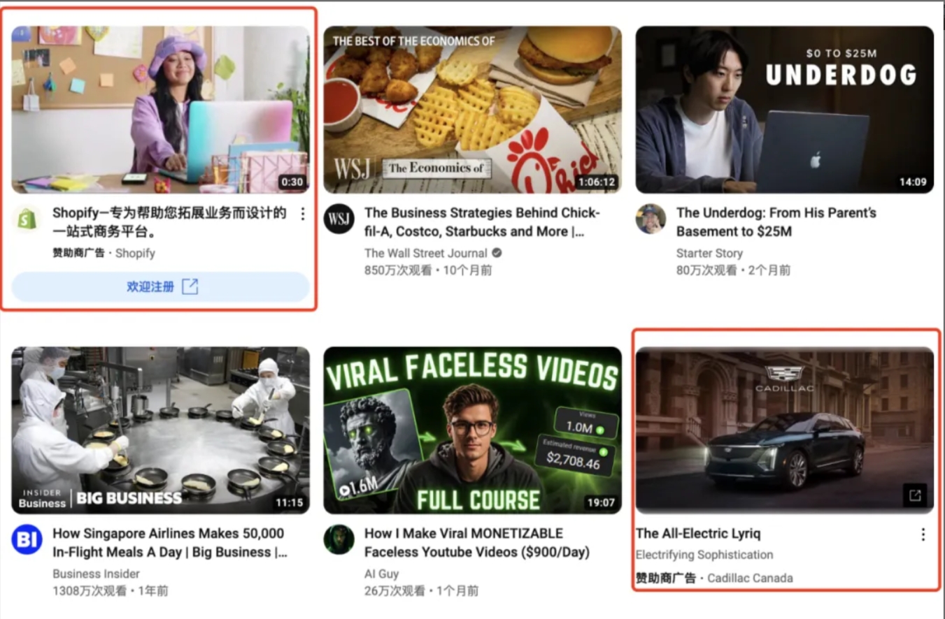 YouTube广告的初步了解，你的业务适合投哪种广告？