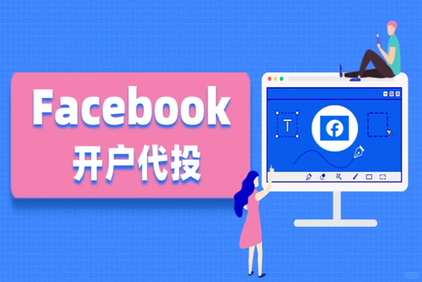 Facebook海外户适合投放哪些类型产品的广告？
