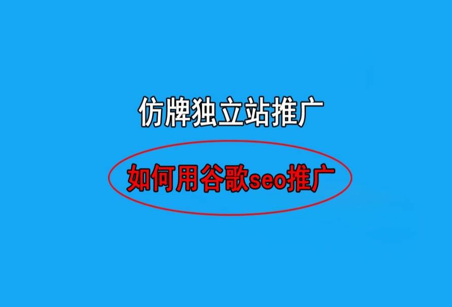 F牌可以做网站优化SEO吗？