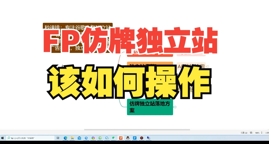 cloak斗篷：仿牌独立站的机遇与挑战